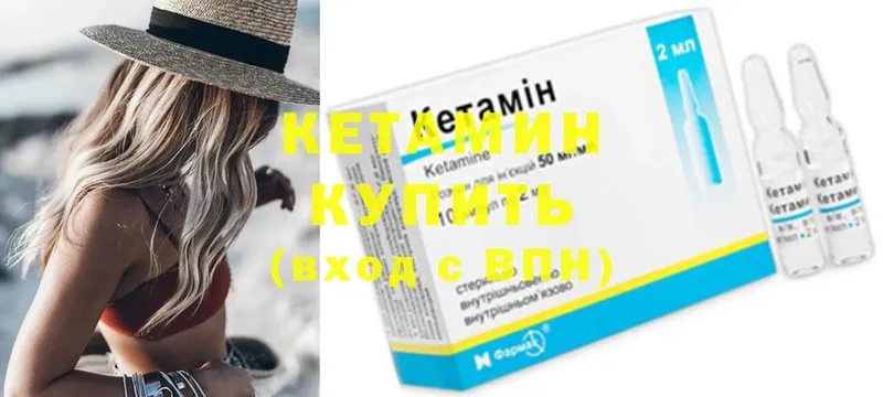 цена наркотик  Болхов  Кетамин VHQ 