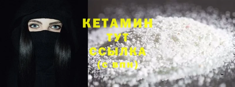 КЕТАМИН ketamine Болхов