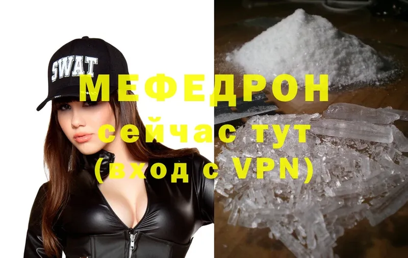 Мефедрон мука  Болхов 